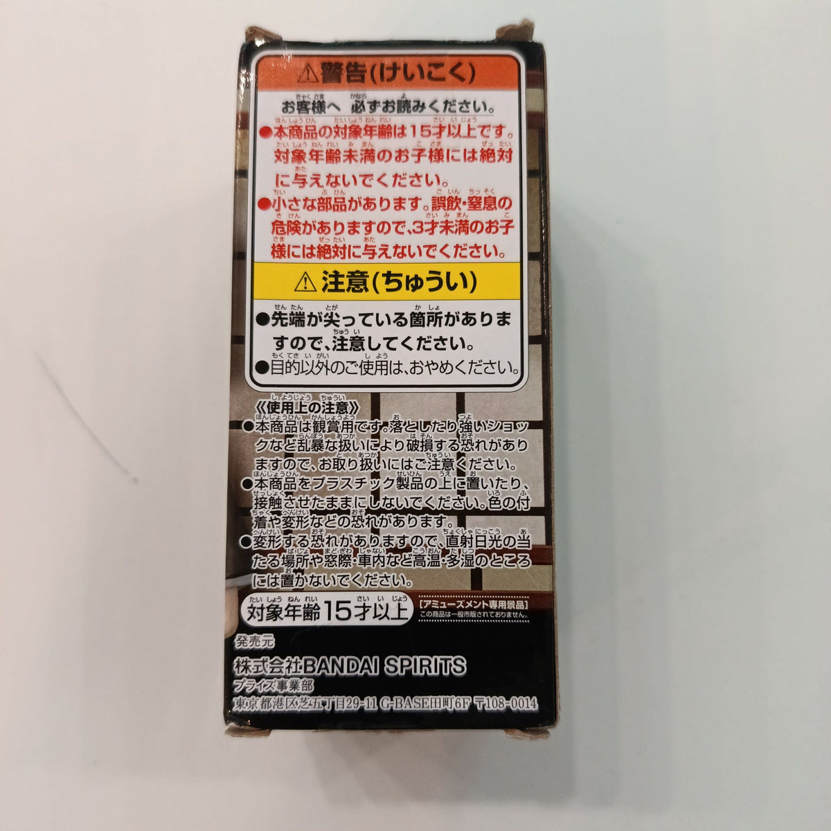 Bandai Spirits Demon Slayer: Kimetsu no Yaiba Muzan Kibutsuji - view 2