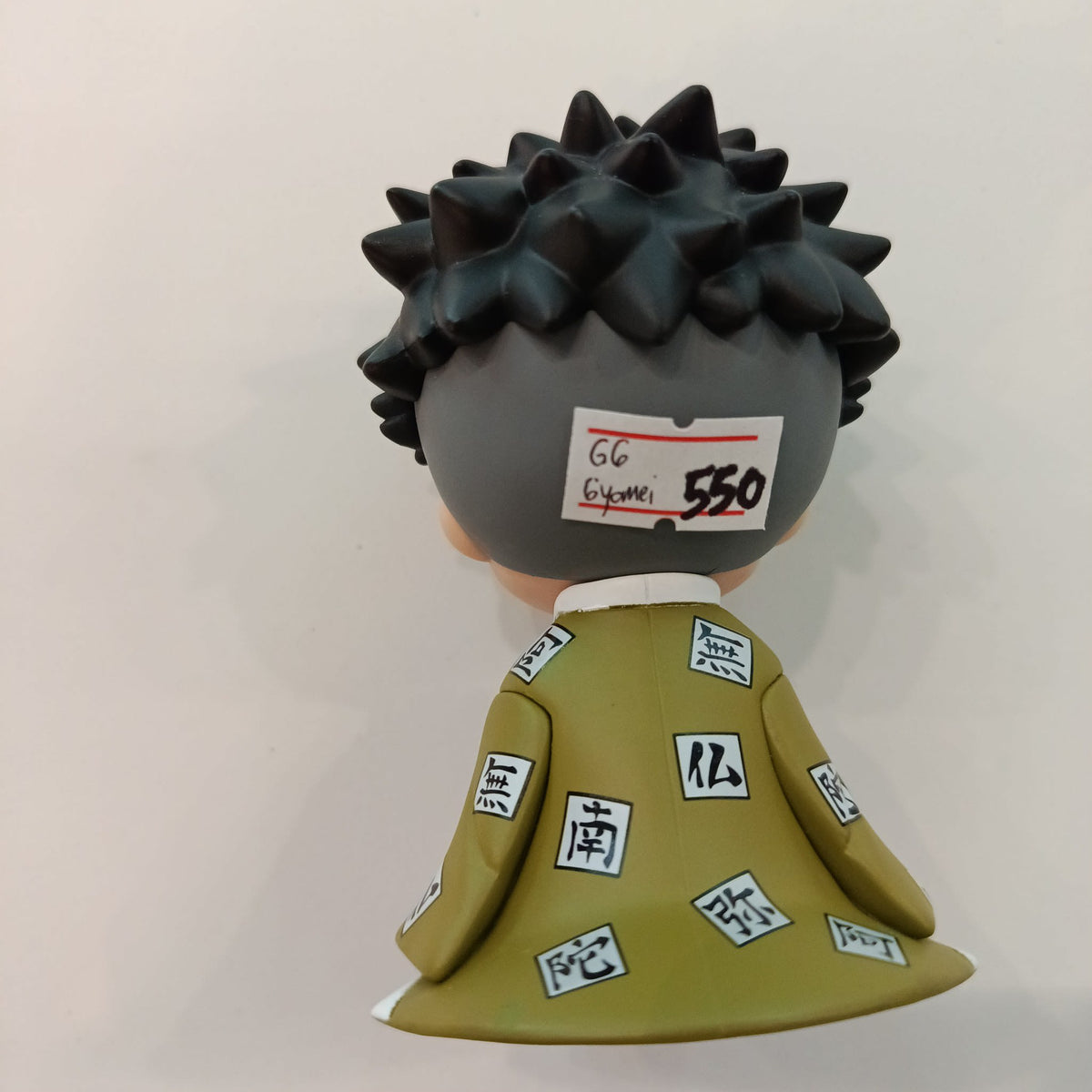 Demon Slayer Chibi / Sitting Figure Gyomei Himejima - view 2