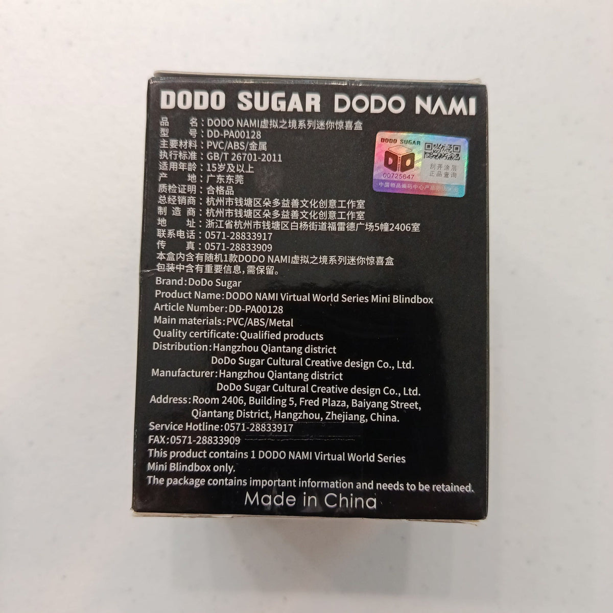 Dodo Sugar Dodo Nami Virtual World Series Dodo Nami #DD-PA00128 - view 2