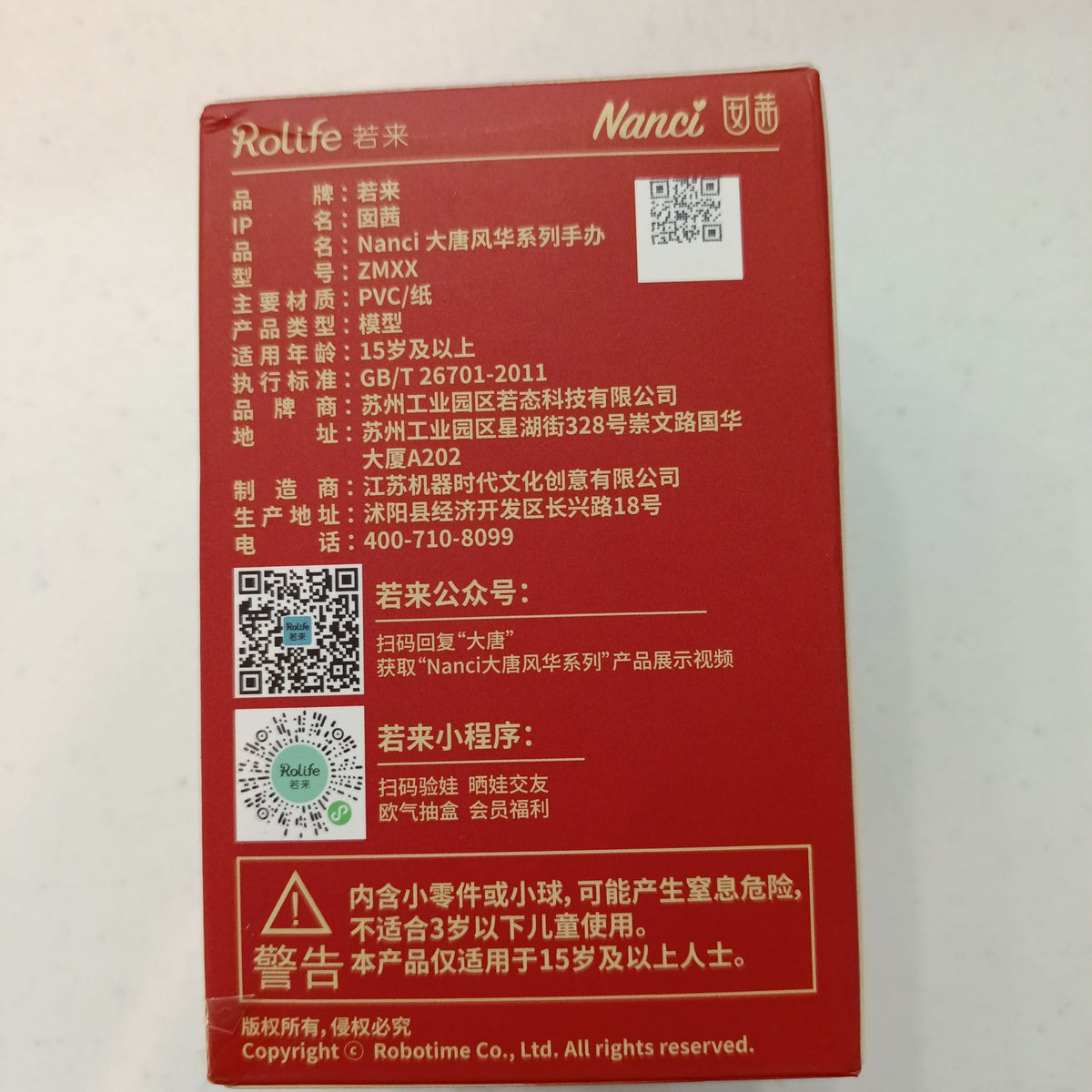 Rolife Nanci Nanci 大唐风华 (Tang Dynasty Glory Series) Nanci - view 2