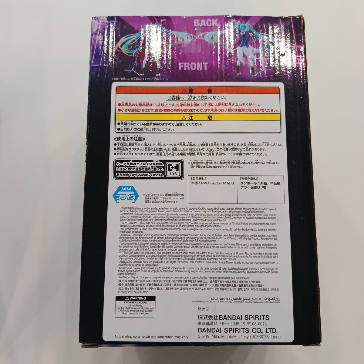 Banpresto EVOLVE-GUNDAM Collaboration Hatsune Miku (Gundam x Miku Anniversary Special Proj - view 2