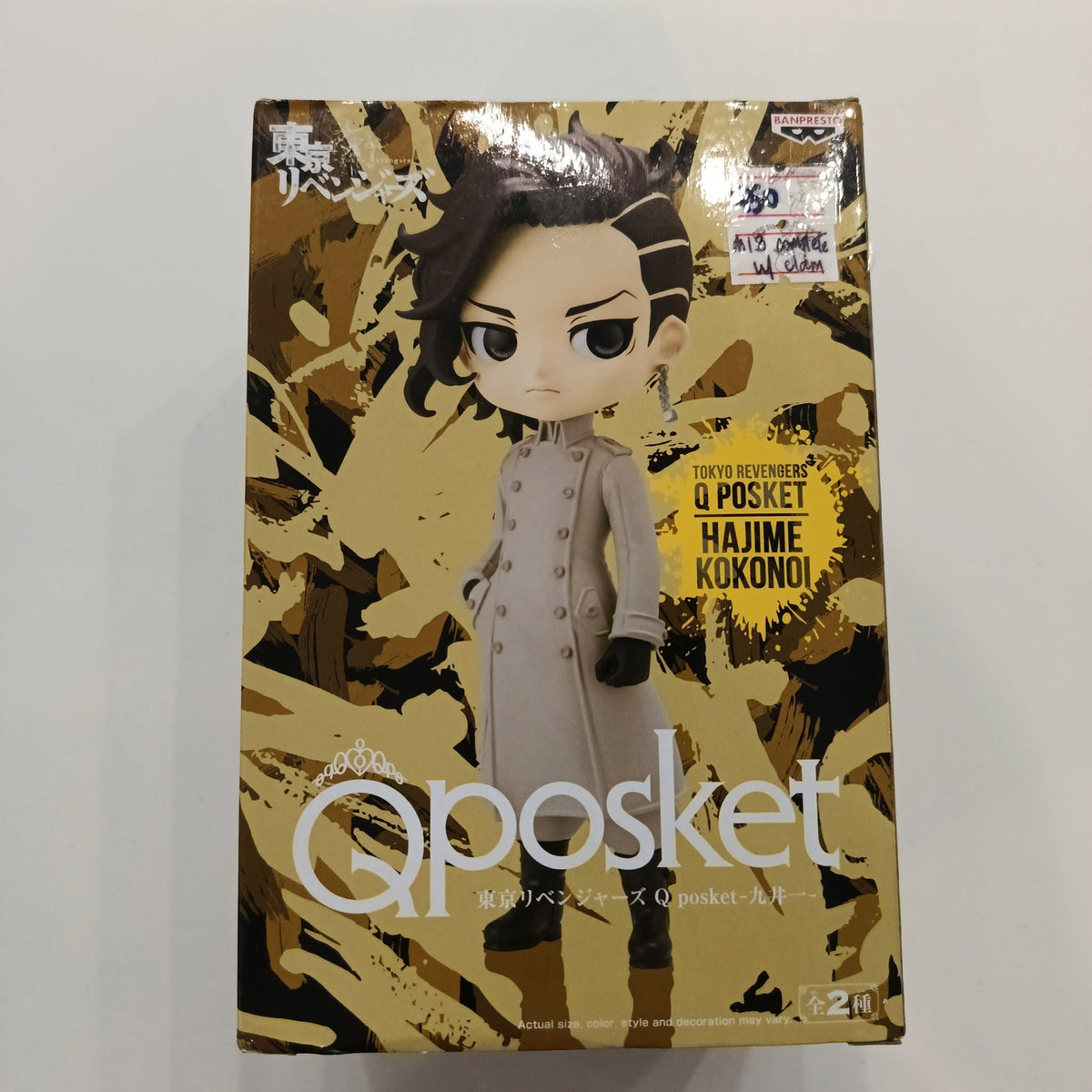 Q Posket Tokyo Revengers Q Posket Hajime Kokonoi - view 2
