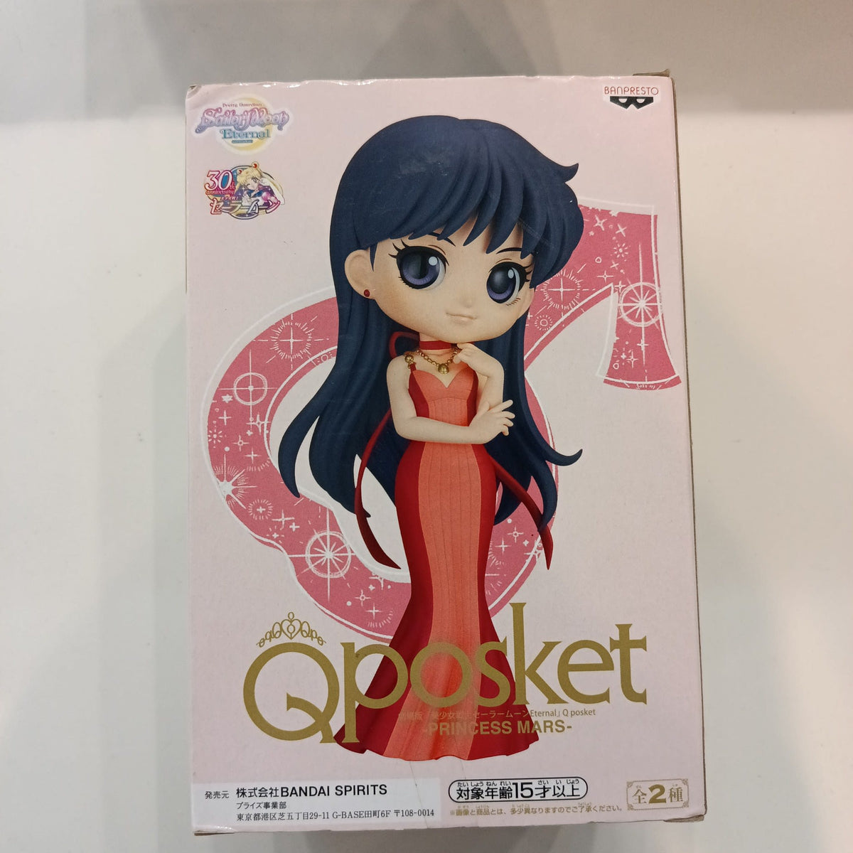 Banpresto Q Posket Pretty Guardian Sailor Moon Eternal Princess Mars - view 2