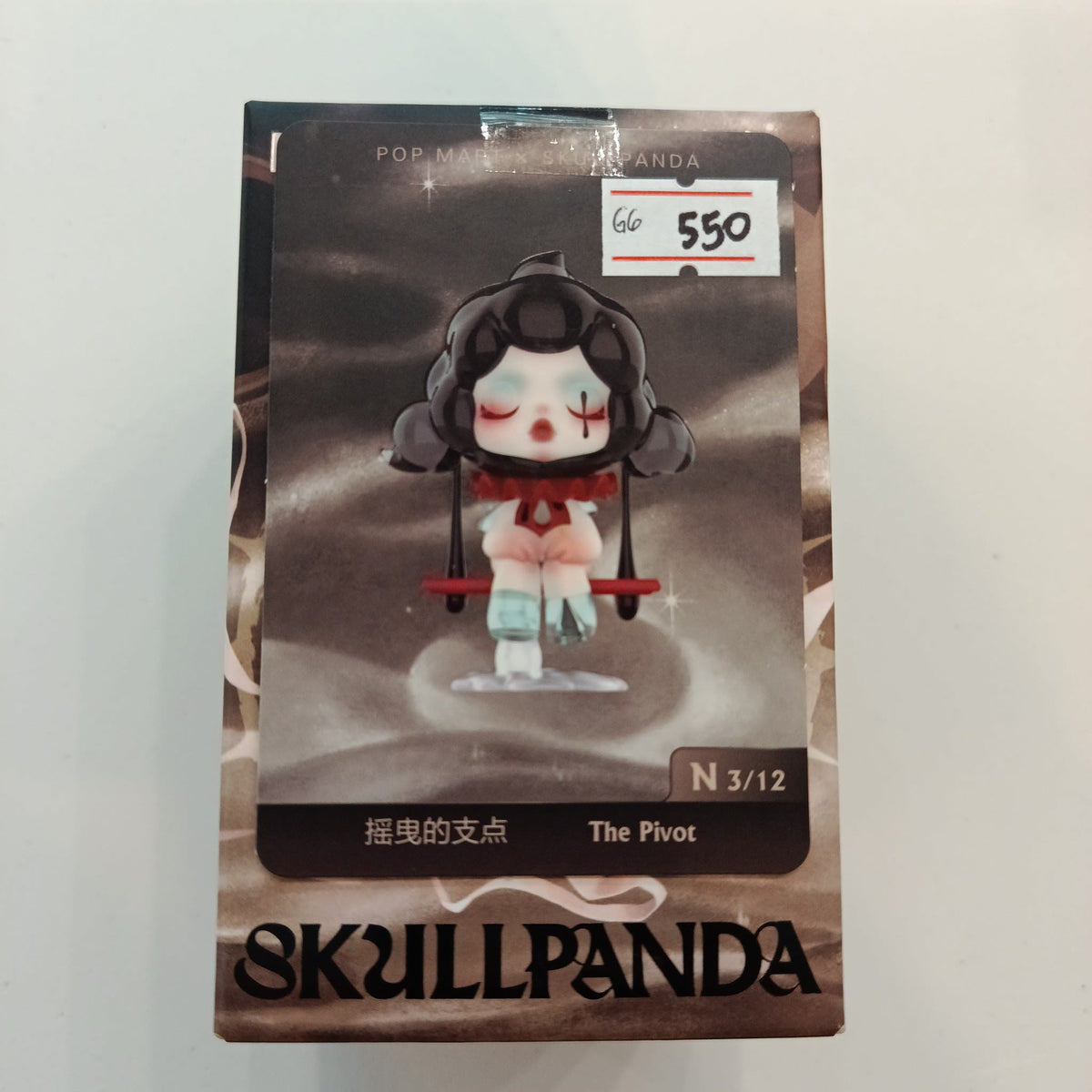 Pop Mart Skullpanda The Pivot - view 2
