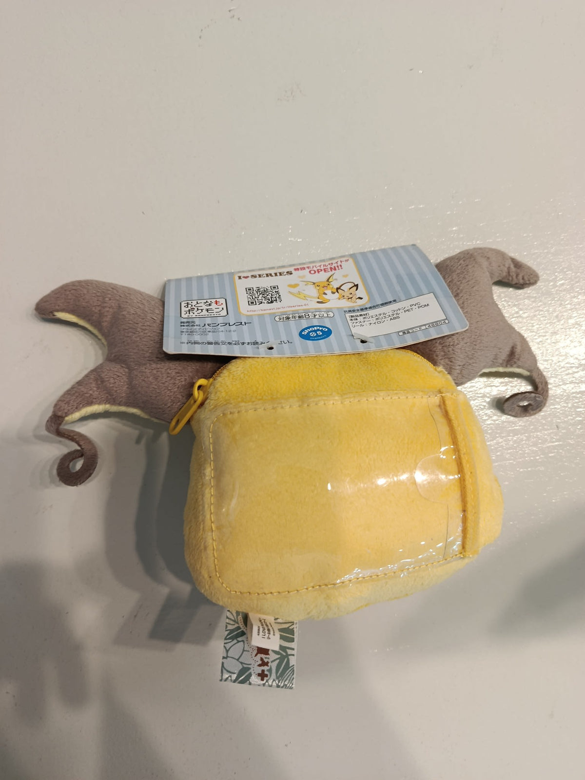 Banpresto I Love Pikachu Raichu - view 2