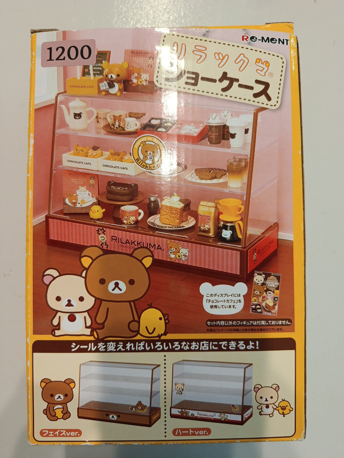 Re-Ment Rilakkuma Rilakkuma Showcase (ショーケース) - view 2