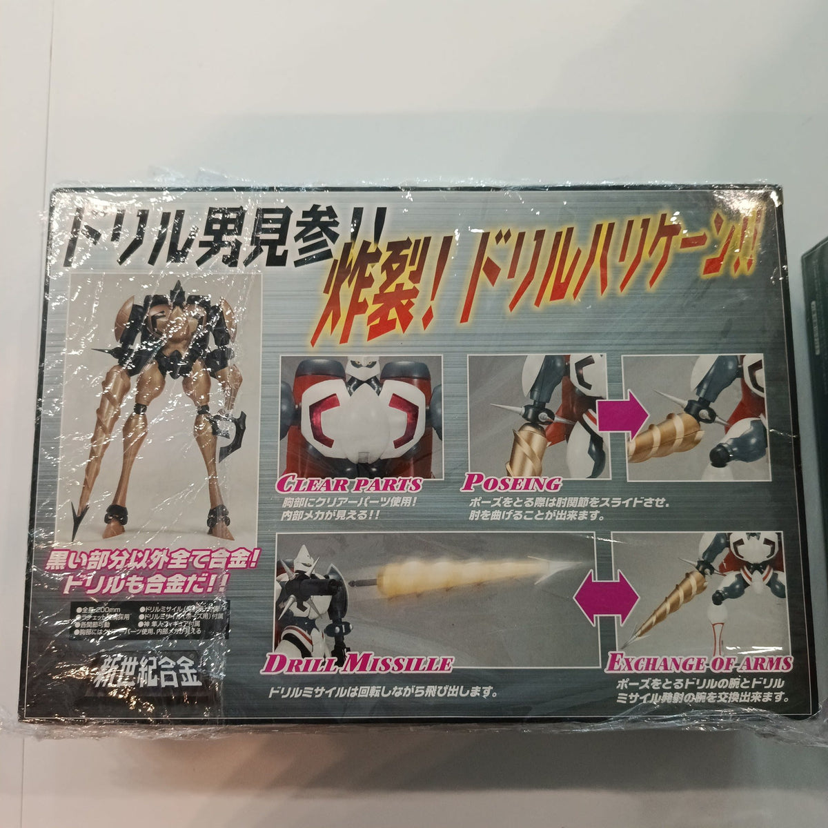 1998 Shin Getter Robo Shin Seiki Gokin (新世紀合金) Getter 2 (Neo Getter 2) - view 2