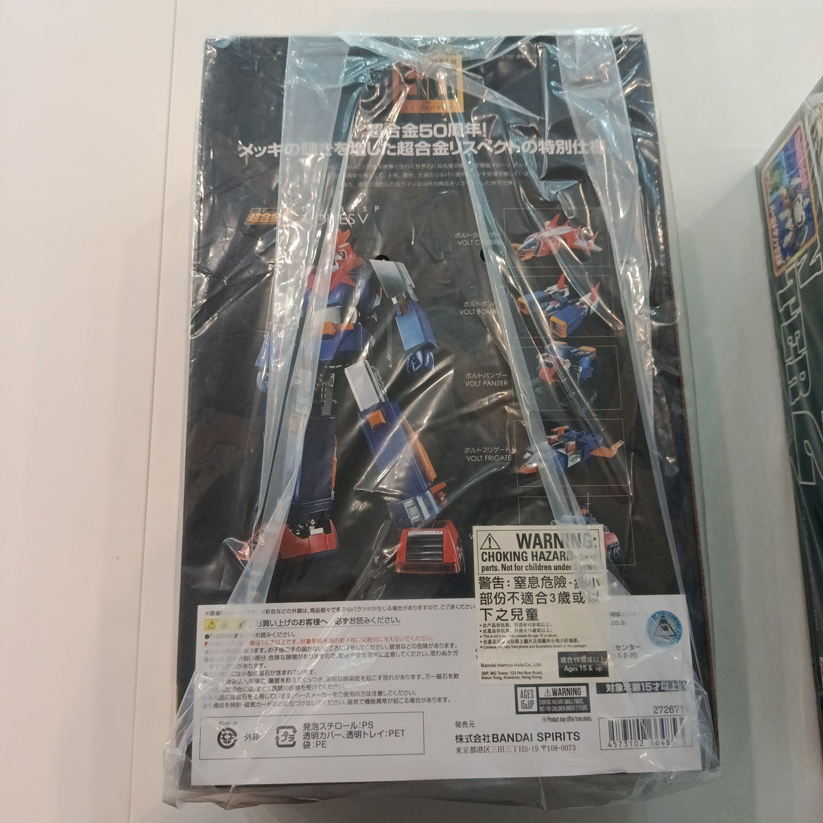 Soul of Chogokin Chogokin GX-31SP Voltes V (Chogokin 50th Anniversary Ver.) - view 2
