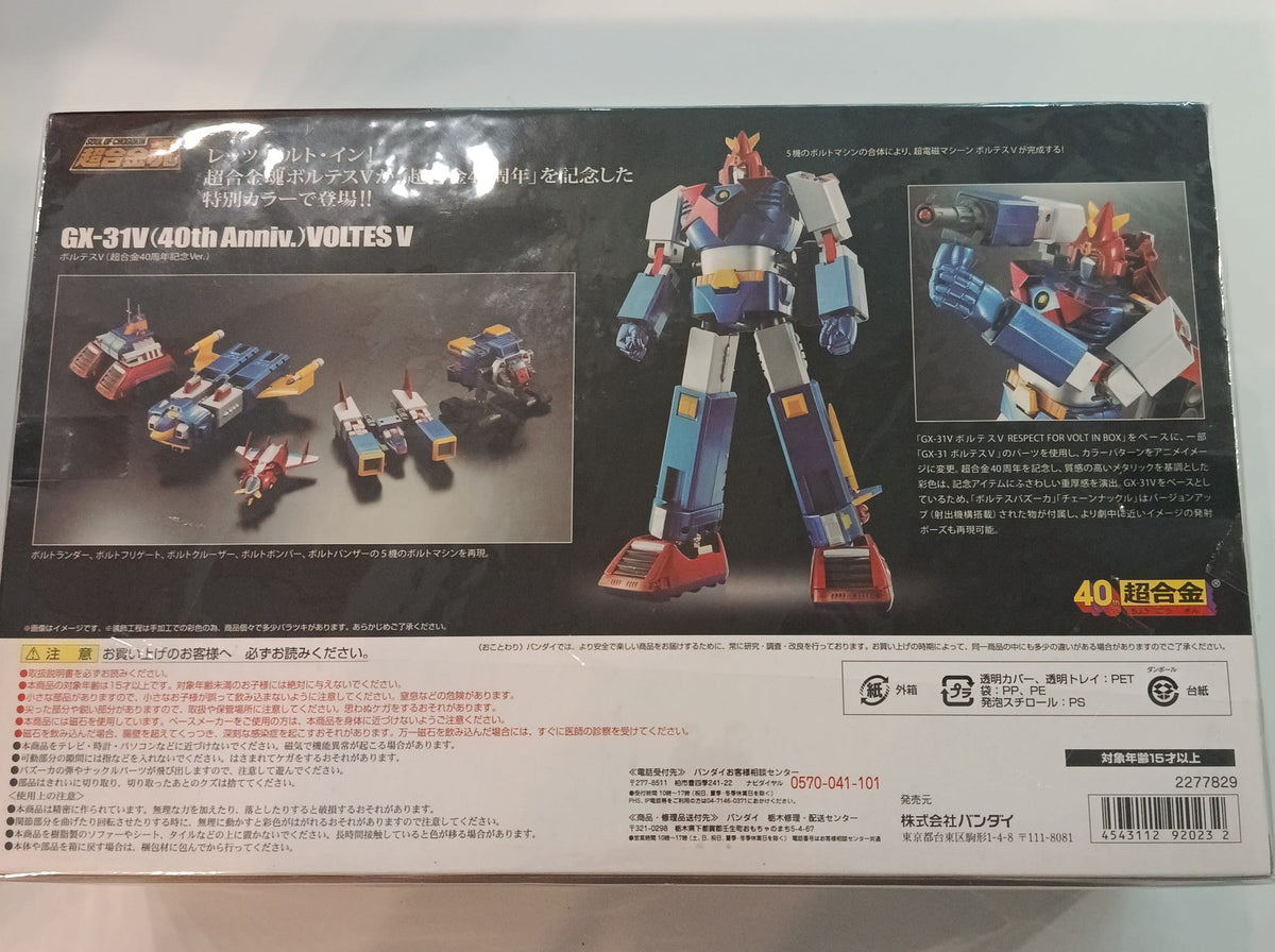 2018 Soul of Chogokin Voltes V