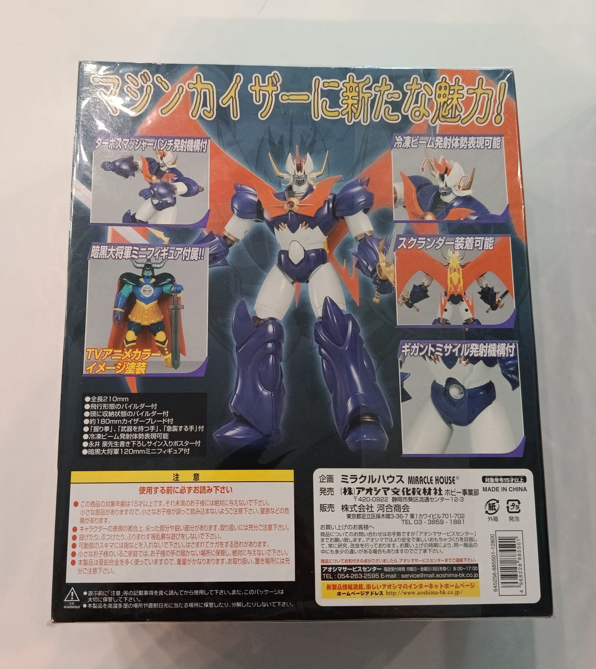 Aoshima / Miracle House Mazinkaiser
