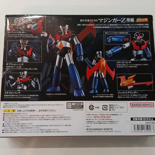Soul of Chogokin Soul of Chogokin GX Mazinger Z (Kakushin / Evolution)