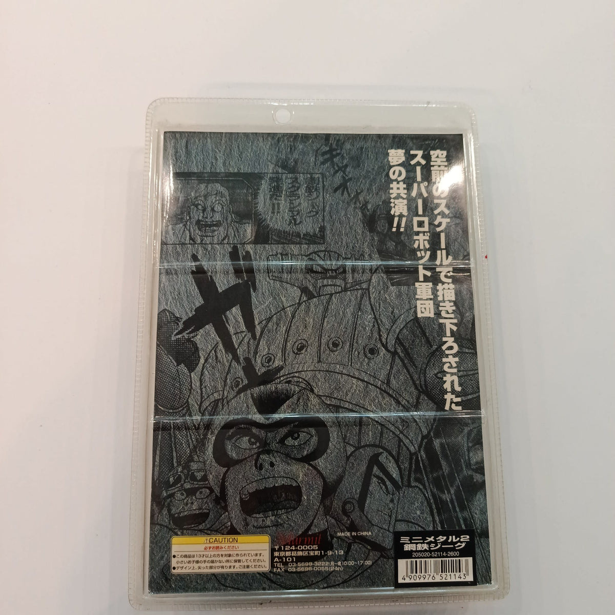 2000 Mini Metal Super Robot Retsuden (スーパーロボット烈伝) Comics Series Kotetsu Jeeg (鋼鉄ジーグ) - view 2