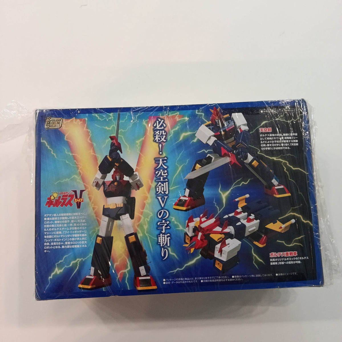 Bandai Shokugan Shokugan Modeling Project Voltes V - view 2