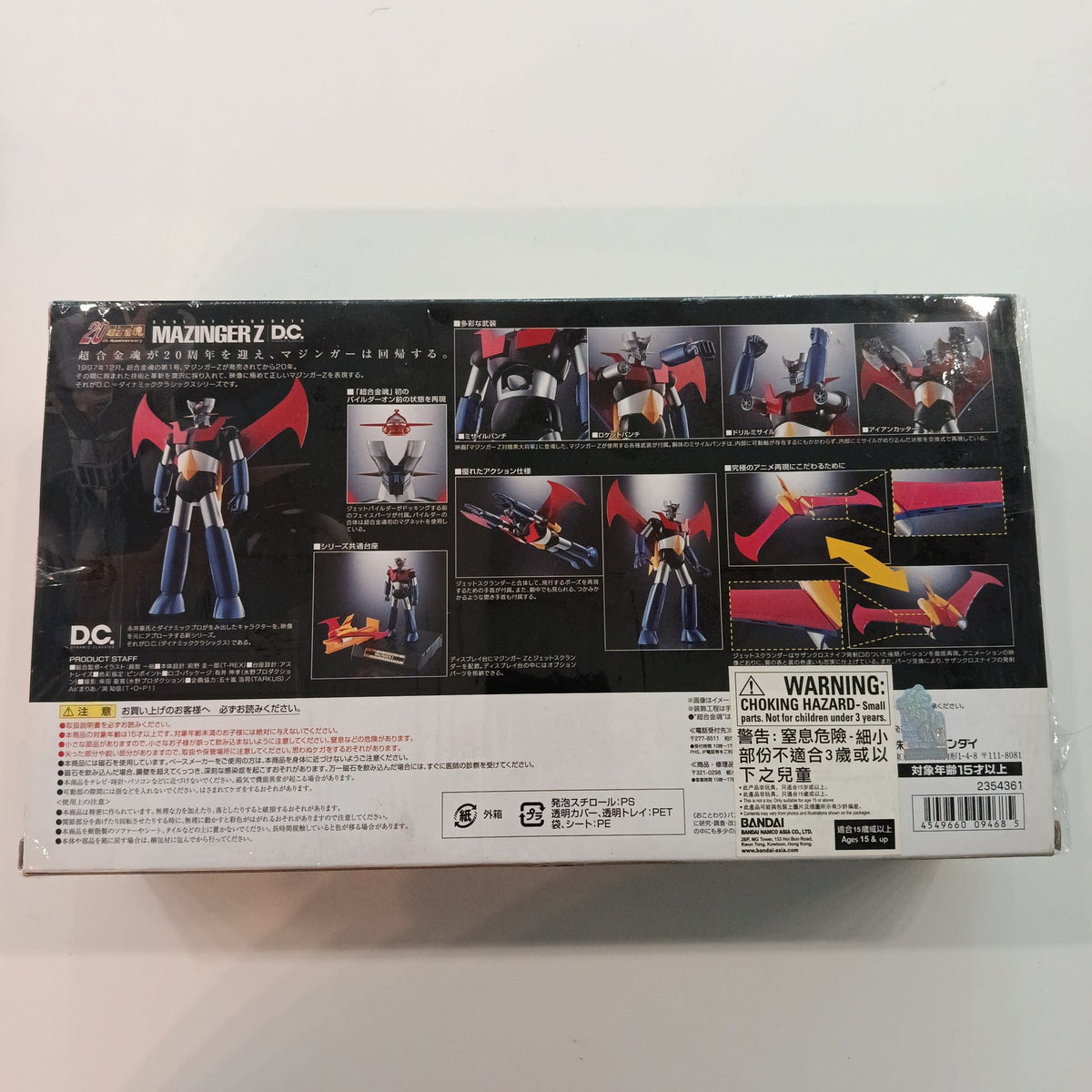 2017 Soul of Chogokin Soul of Chogokin GX-70 Dynamic Classics Mazinger Z - view 2