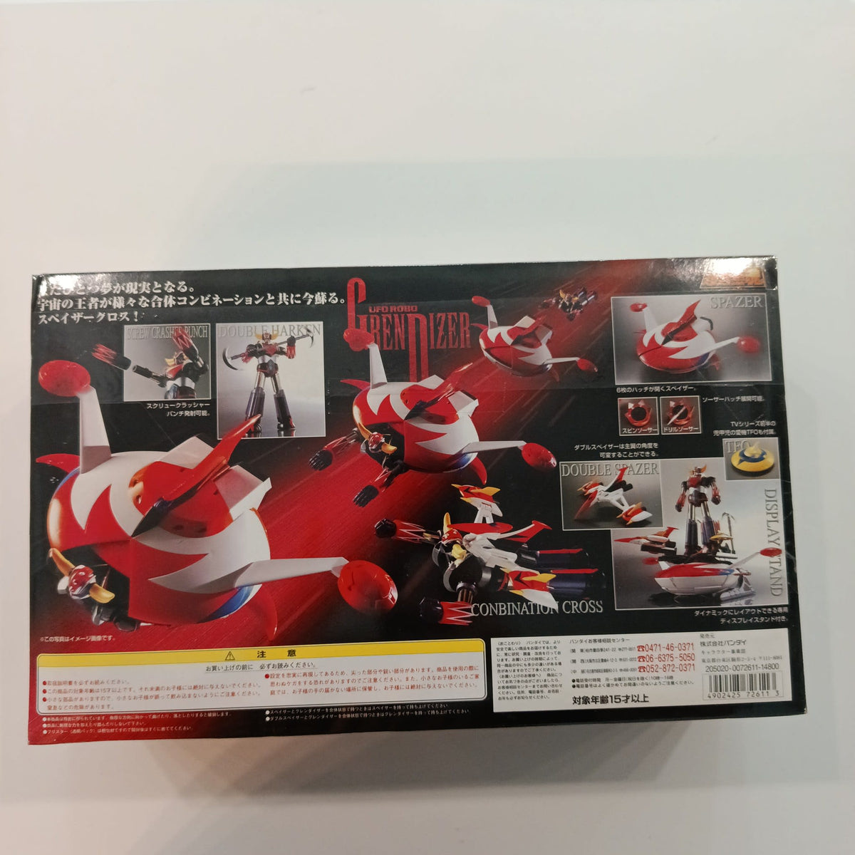 2000 Soul of Chogokin Soul of Chogokin GX Series UFO Robo Grendizer #GX-04 - view 2