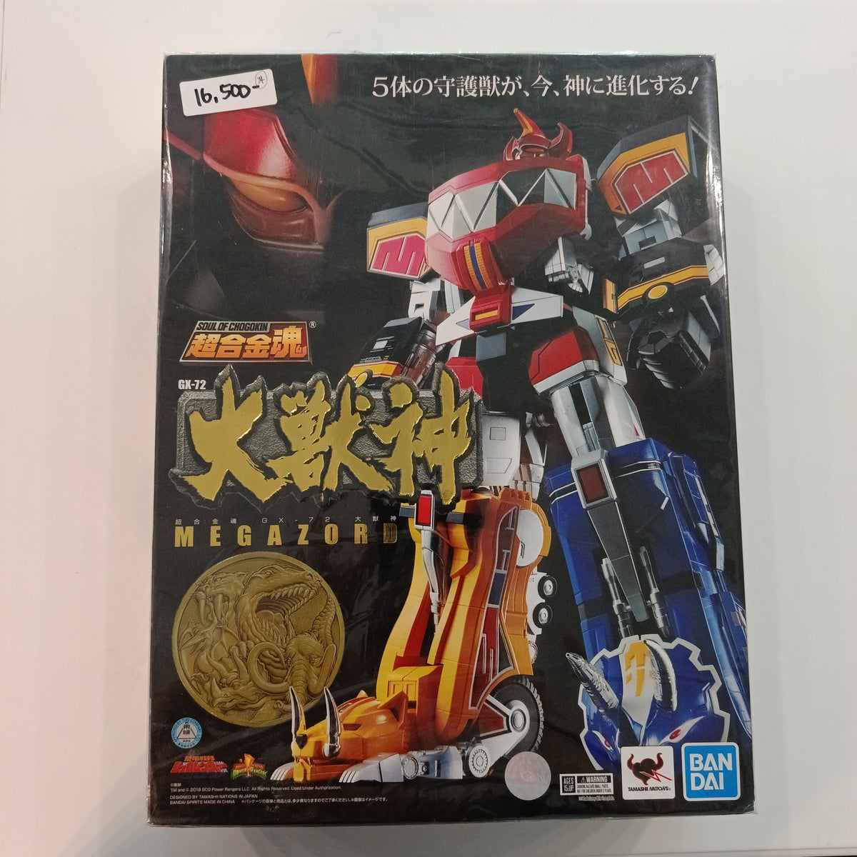 2018 Soul of Chogokin Megazord (Daizyujin) GX-72