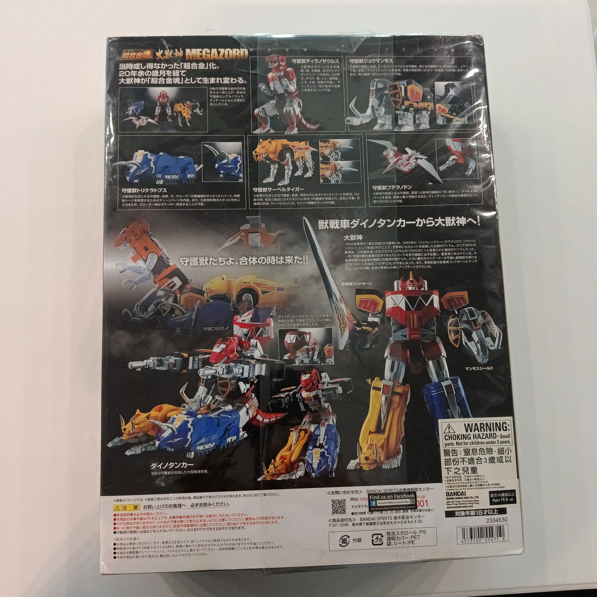 2018 Soul of Chogokin Megazord (Daizyujin) GX-72 - view 2