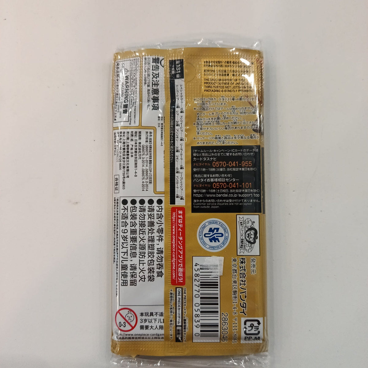 2025 One Piece Card Game OP-17 Monkey D. Luffy - view 2
