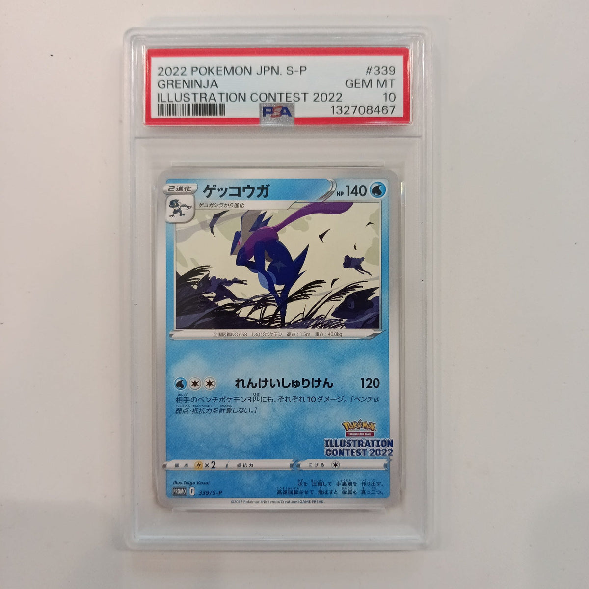 2022 Pokemon Company Illustration Contest 2022 Illustration Contest 2022 Greninja #339 PSA