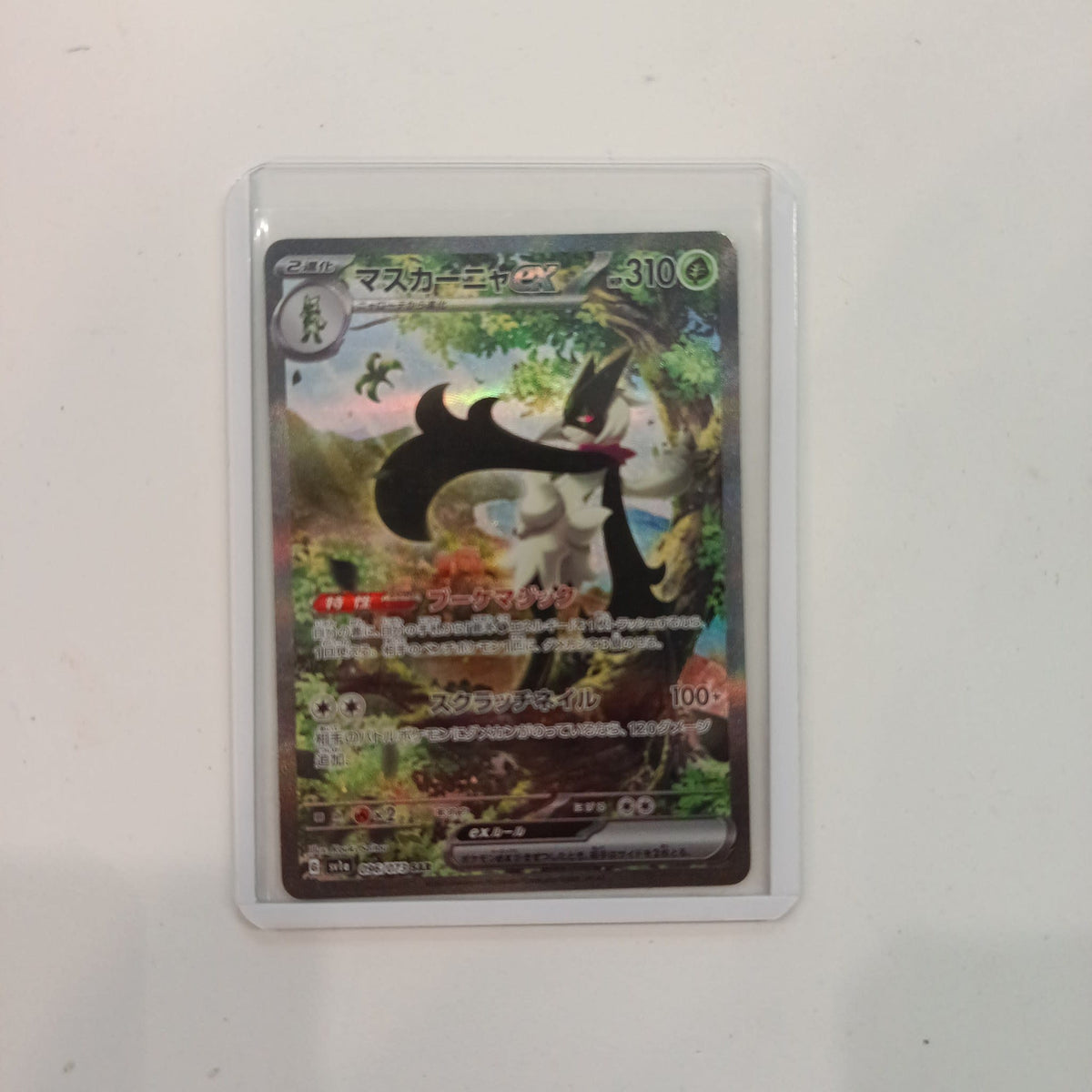 2024 Pokemon Company Cyber Judge ex Meowscarada Art Rare #075