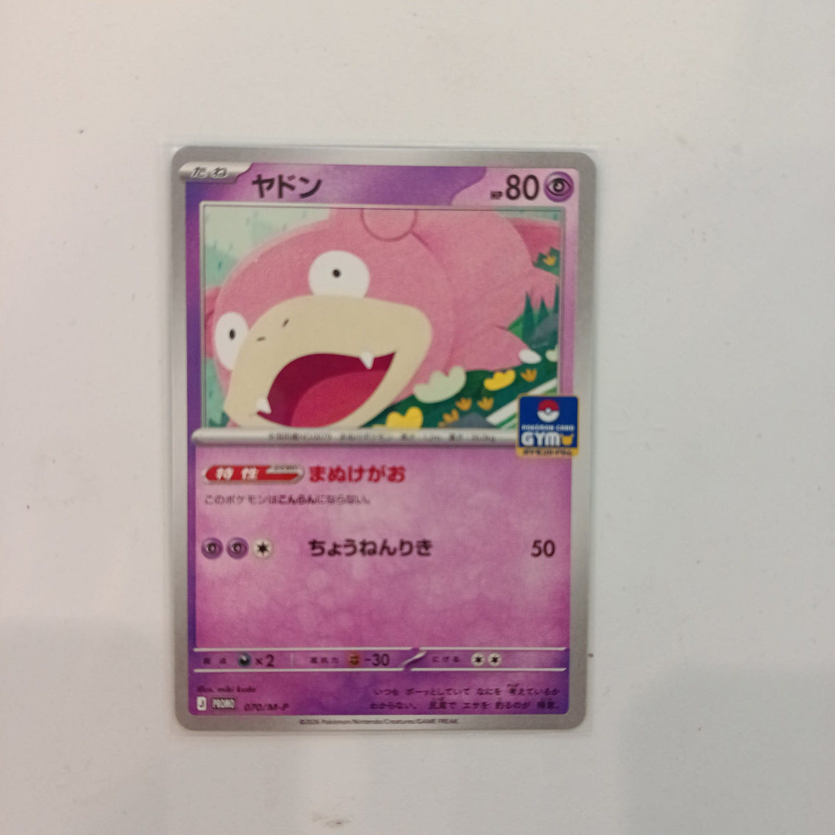 2025 Pokemon Company Promo Pokemon Card Gym Slowpoke #070/M-P