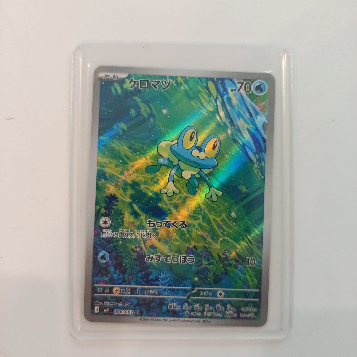 2026 Pokemon Company Mask of Change AR Froakie Art Rare #086/083