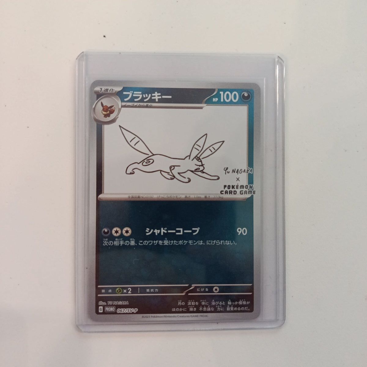 2023 Pokemon Company Scarlet & Violet Promo Yu Nagaba Umbreon #067/SV-P