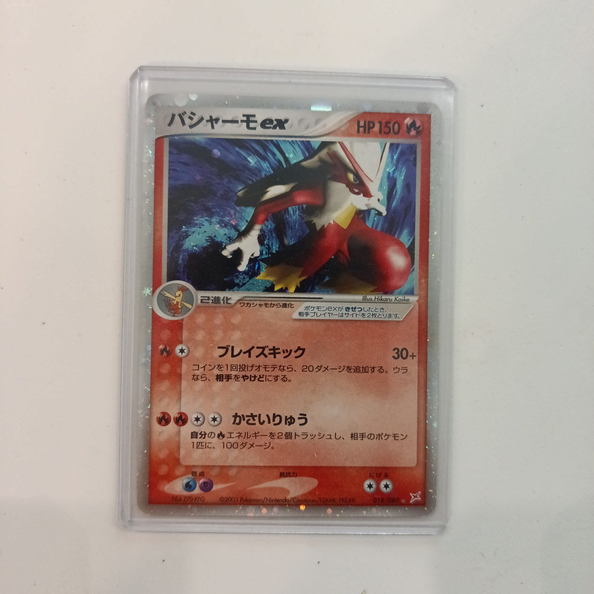 2003 Pokemon Company EX Ruby & Sapphire (Japanese) ex Blaziken #018/ADV-P