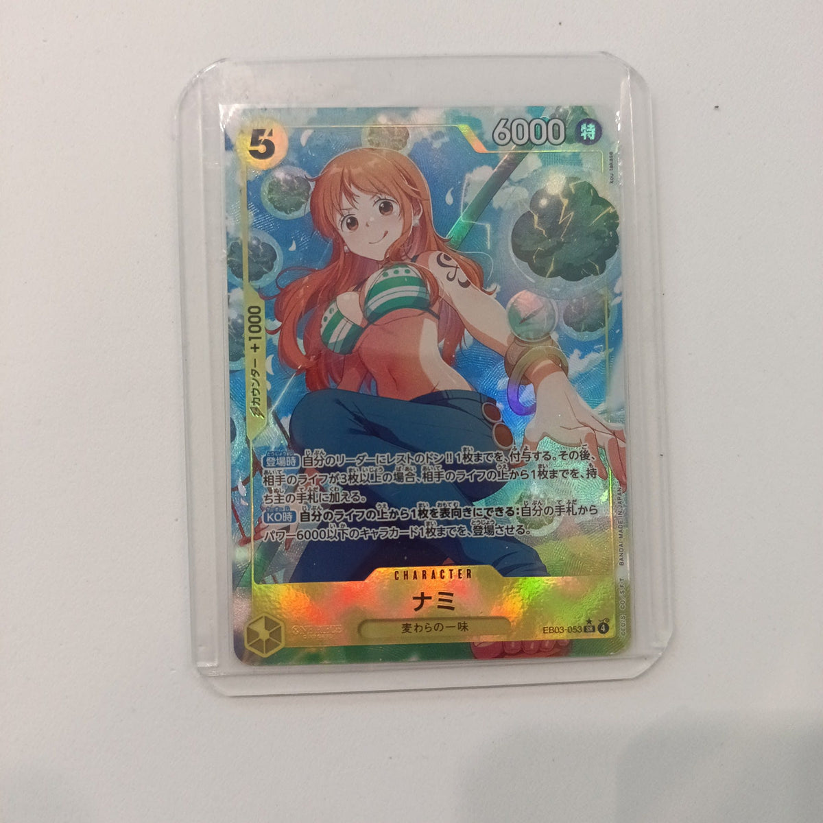 2024 Bandai Extra Booster: Memorial Collection Character Nami Special Rare (SR) Holo #EB03 - view 2
