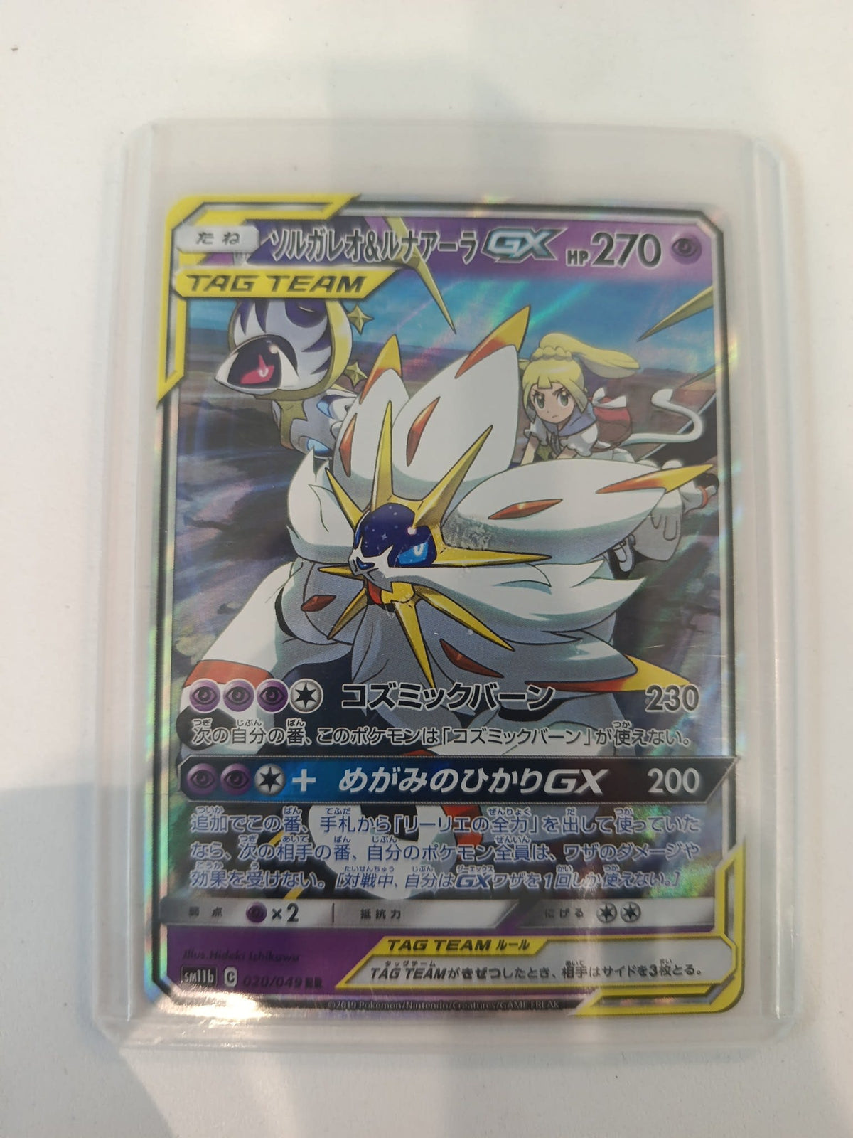 Pokemon Solgaleo & Lunala GX SM11b #020/049 2019 (Japanese) 020/049