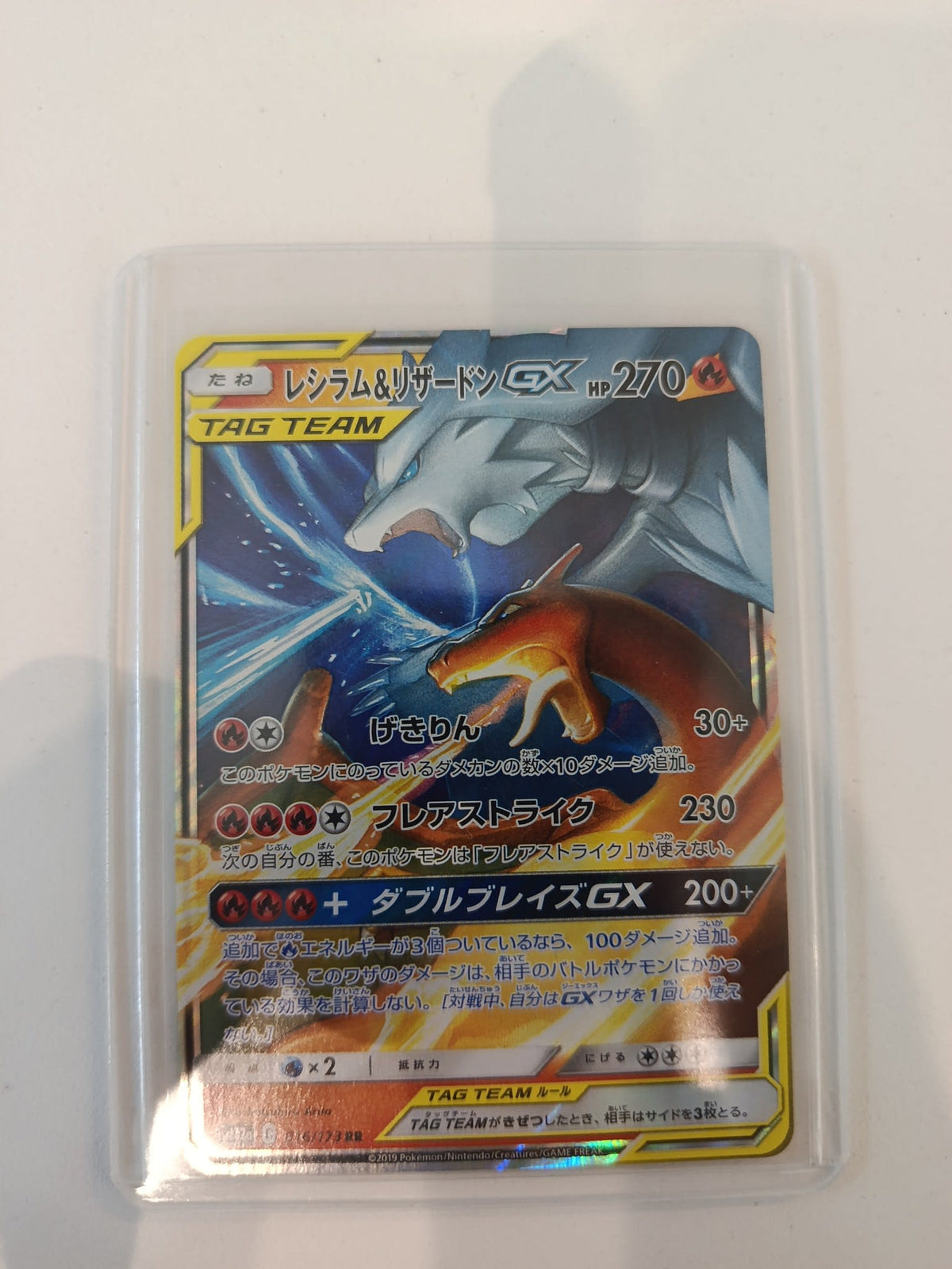 Pokemon Reshiram & Charizard GX SM12 (Tag All Stars) #216/173 2019 (Japanese)
