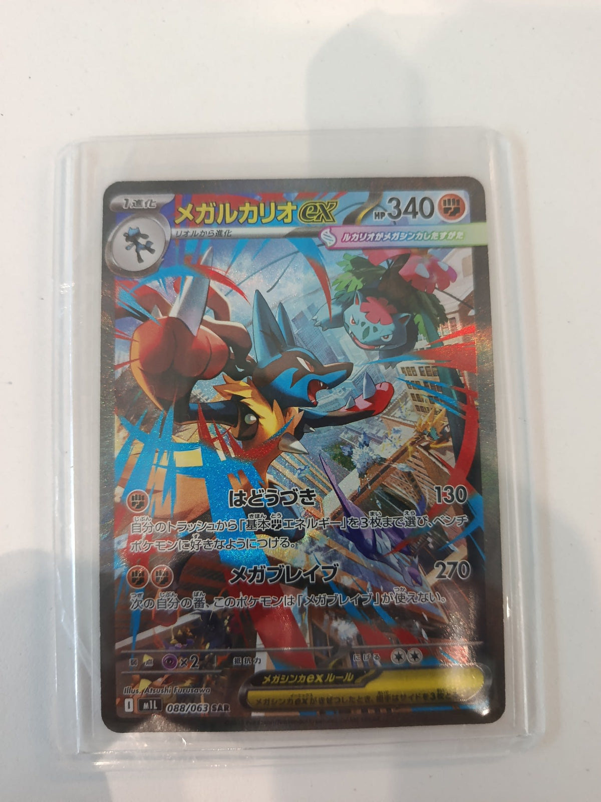 Pokemon Mega Lucario ex M1L (Mega Lucario ex Deck) #088/063 (Japanese) 088/063
