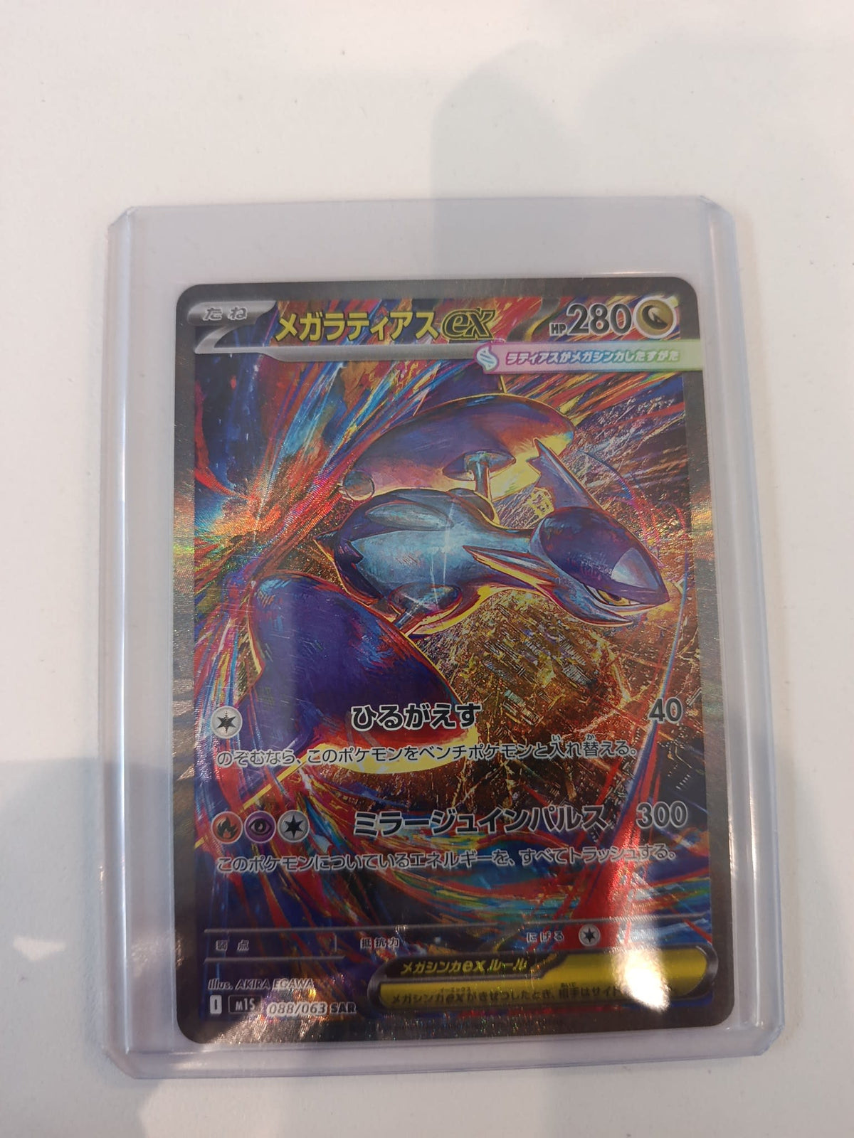 Pokemon Mega Latias ex M15 (Night Wanderer) #088/063 2024 (Japanese) 088/063