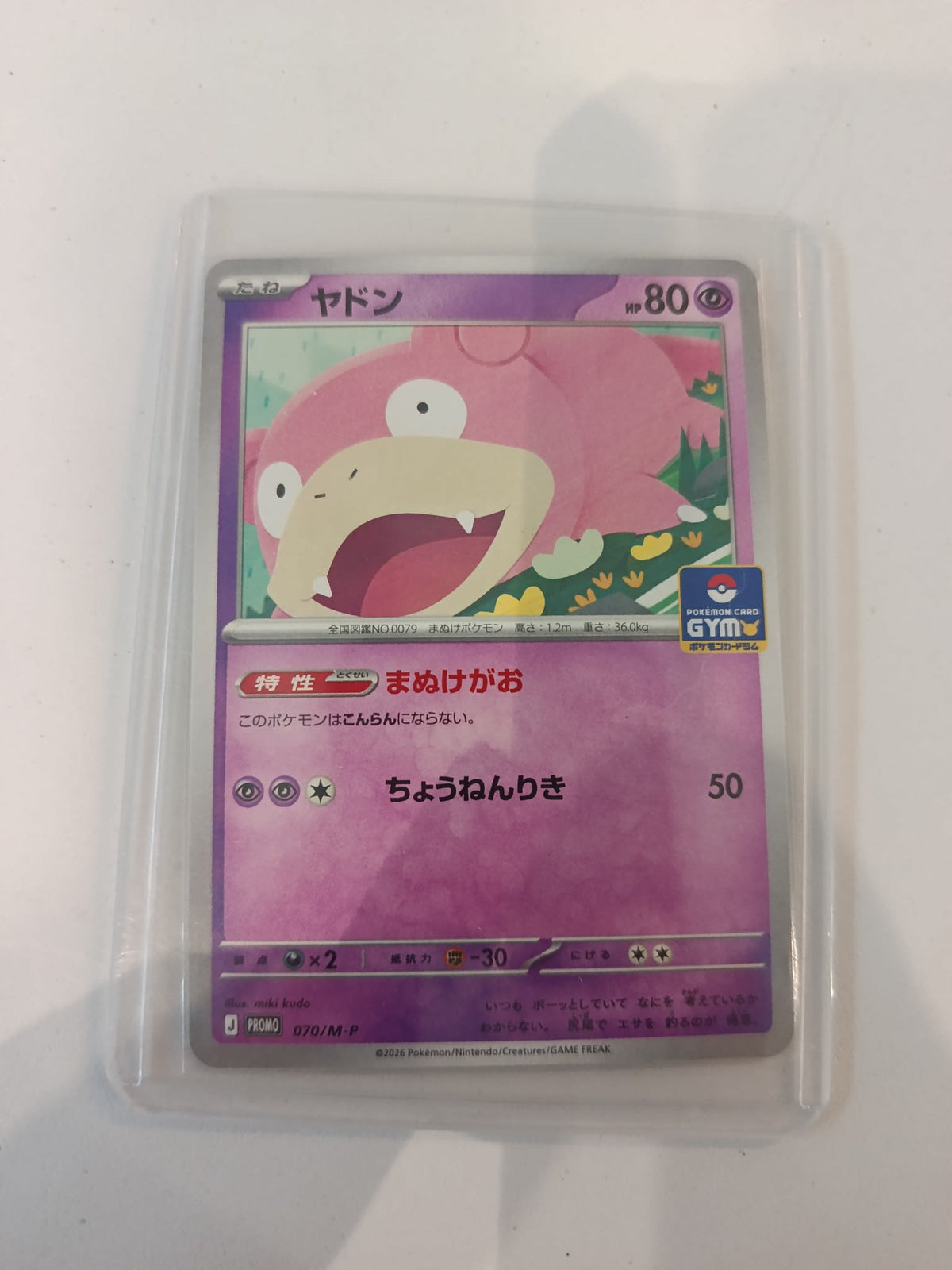 Pokemon Slowpoke M-P Promo #070/M-P 2026 (Japanese)