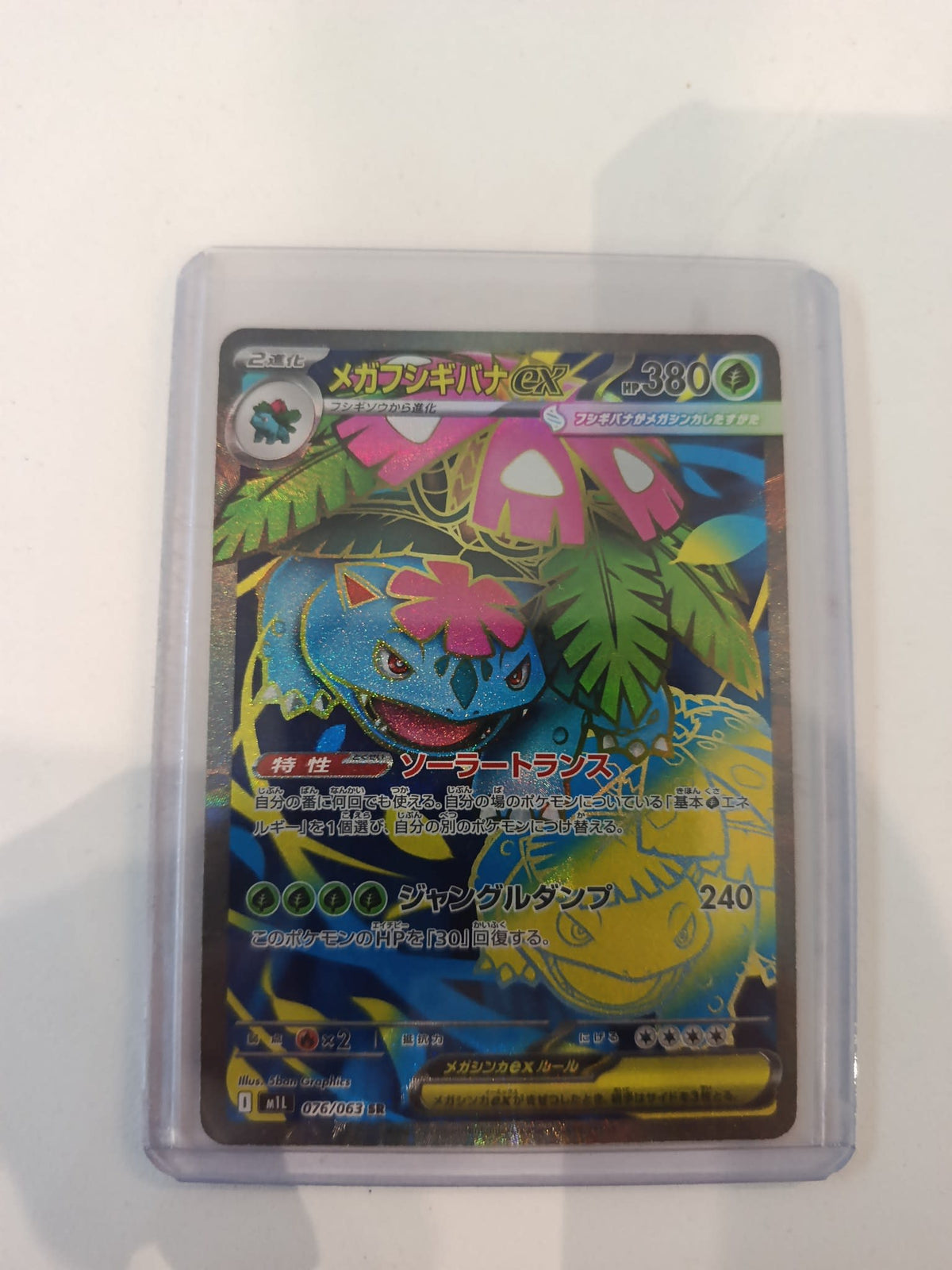 Pokemon Mega Venusaur ex M1L #076/063 (Japanese) 076/063