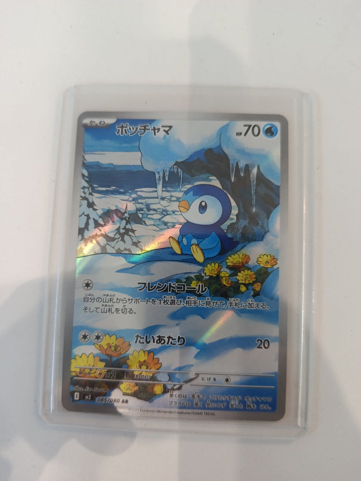 Pokemon Piplup sv2 #085/080 2023 (Japanese)