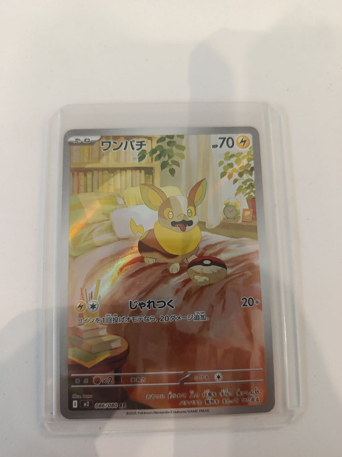 Pokemon Yamper M2 #086/080 2025 (Japanese) 086/080