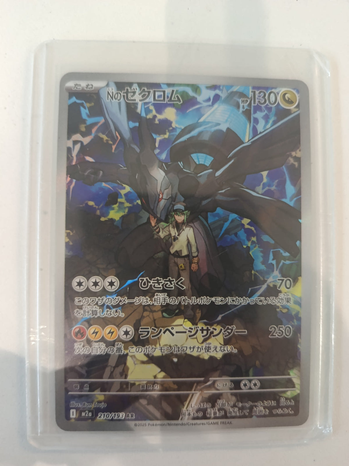 Pokemon N's Zekrom M2a #210/193 2025 (Japanese) 210/193