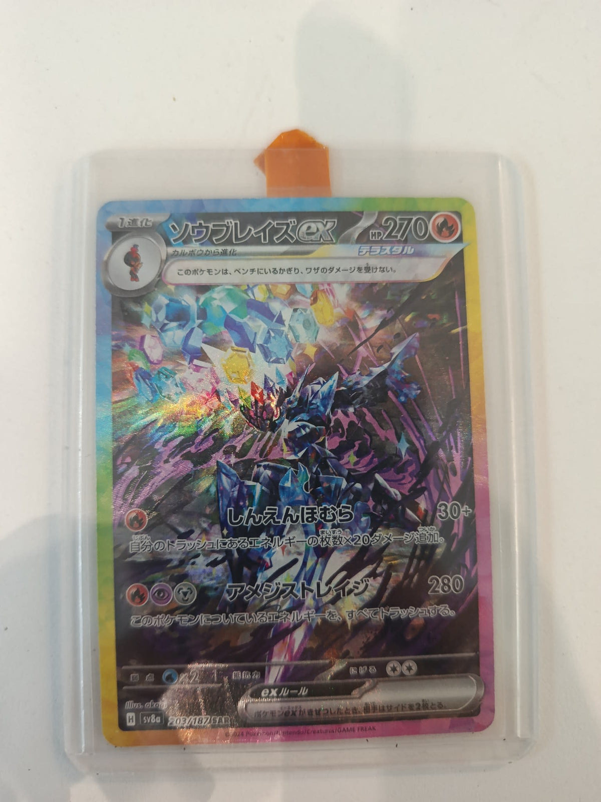 Pokemon Ceruledge ex sv8a #205/167 2024 (Japanese) 205/167