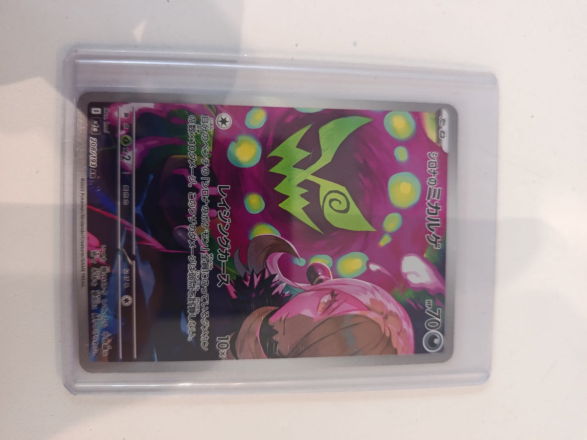 Pokemon Ogerpon ex SV2a #208/165 2023 (Japanese) 208/165
