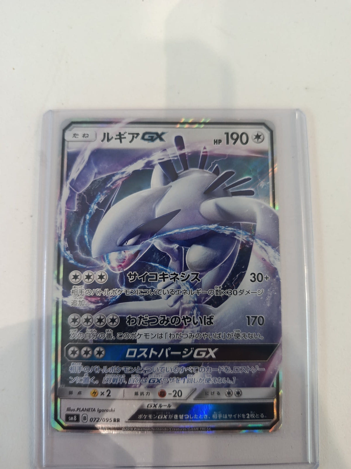Pokemon Lugia GX SM8 Lost Thunder #072/095 2018 (Japanese)