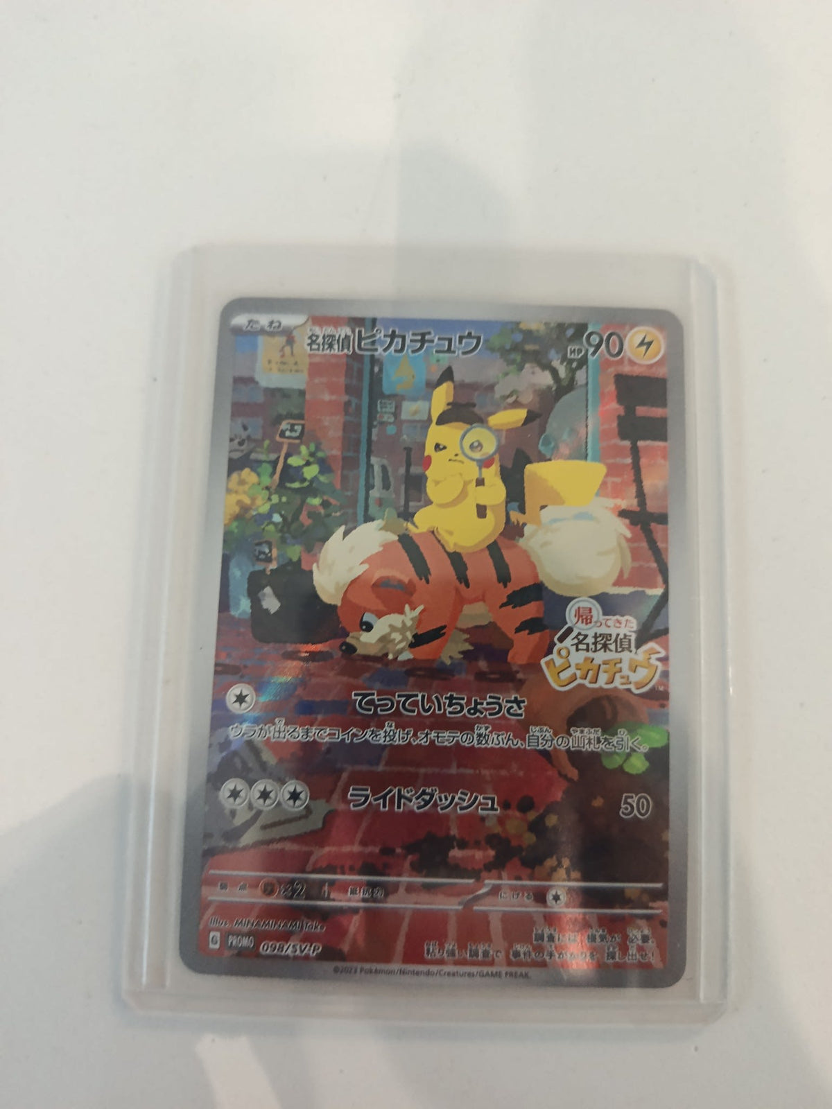 Pokemon Detective Pikachu SVP #001 2023 (Japanese)