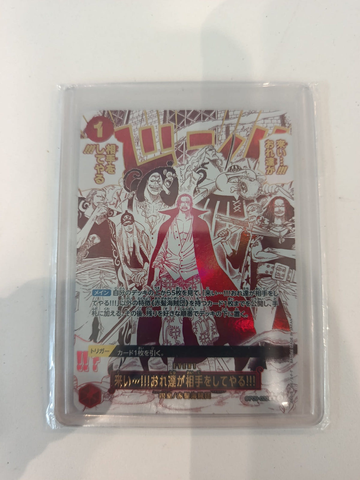 One Piece Red Hair Pirates OP-09 #OP09-059 (Japanese)