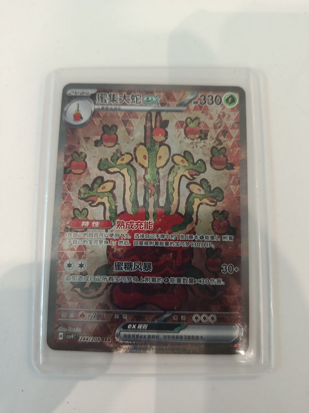 Pokemon Fezandipiti ex sv4C #244/208 2024 (Chinese) 244/208