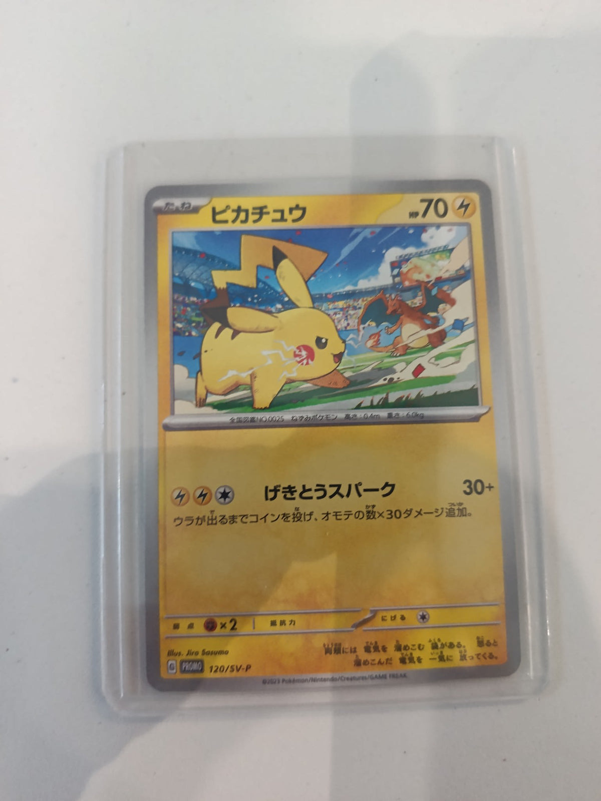 Pokemon Pikachu SV-P Promo #120/SV-P 2023 (Japanese)