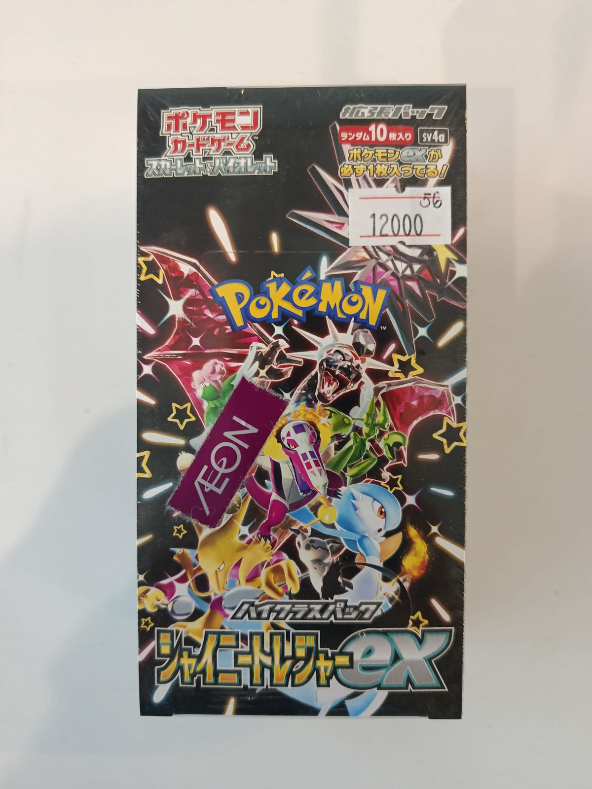 Pokemon Shiny Treasure ex (SV4a) Charizard ex 2023 (Japanese)