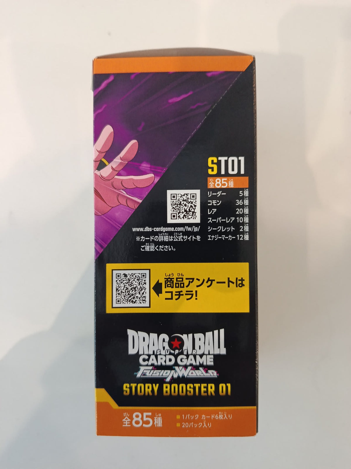 Dragon Ball ST01 Fusion World Story Booster 01 Super Saiyan 3 Goku 2024 (Japanese) - view 2