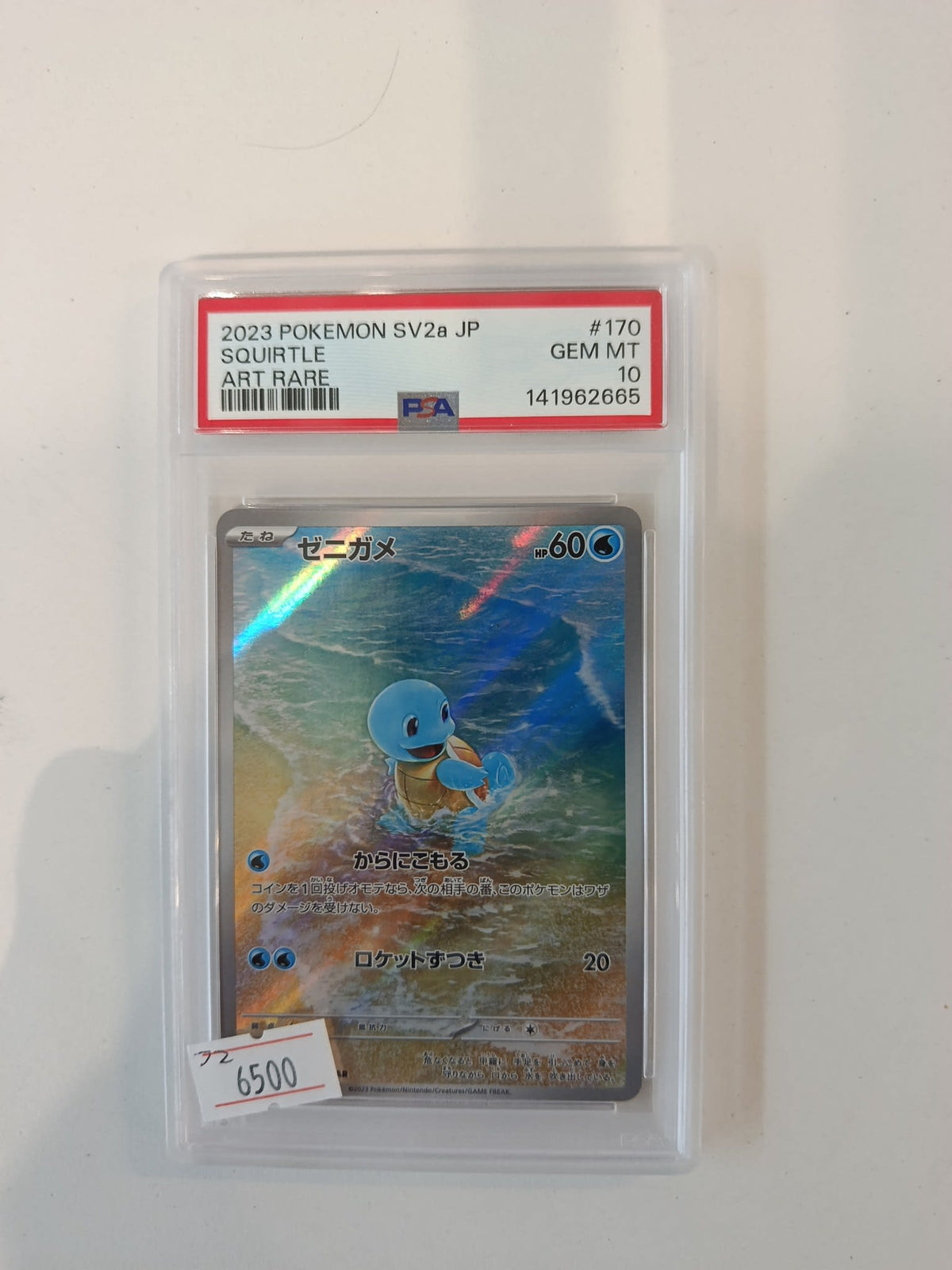 2023 SV2a Art Rare Squirtle #170 PSA GEM MT