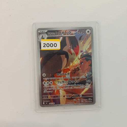 2025 Pokemon Company Prismatic Evolutions Art Rare Aoki's Staraptor Art Rare #756/742