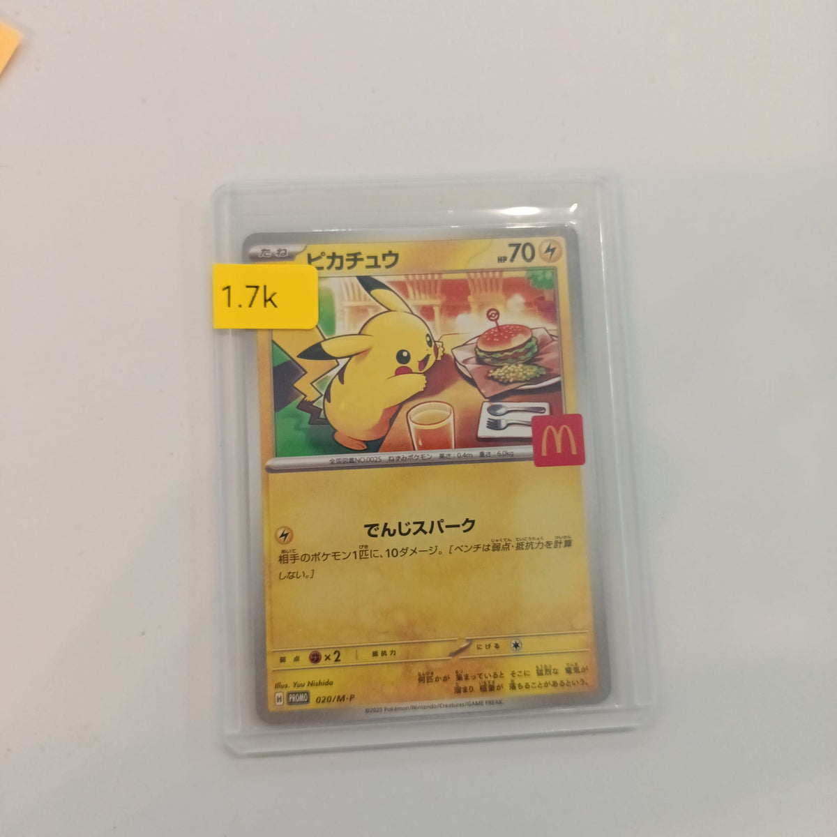 2025 Pokemon Company McDonald's Promo PROMO Pikachu #020/M-P